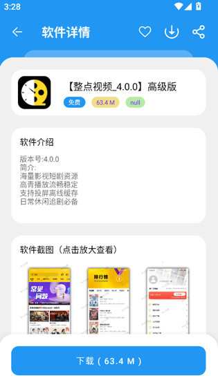 冷心口袋 - 海量资源玩机必备软件库 Hero图