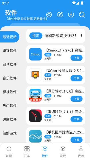 冷心口袋 - 海量资源玩机必备软件库 Hero图
